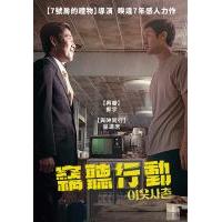 H880 BD50邻居/近邻/盗听行动 BEST FRIEND (2020) 韩...