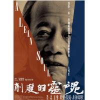 R755他们在岛屿写作：削瘦的灵魂（高清版） 2020