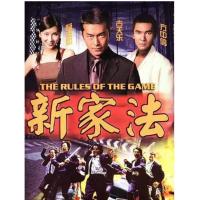 R764新家法（高清版） 1999 古天乐 方中信 杨恭如 联合主演港产黑帮犯罪...