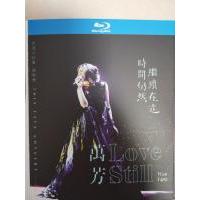 X703万芳：时间仍然继续在走演唱会 殿堂级的歌手万芳最新演唱会