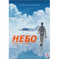 Y628天空 高清版 2021俄罗斯最新上映动作大片