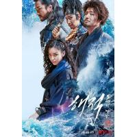 V602海盗2：鬼怪的旗帜 2022 金郑勋导演作品