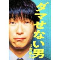 V804骗不了人的男人 高清版 2022日本剧情佳作