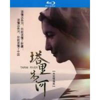 W809塔里木河(2016) 高清版 豆瓣8.9