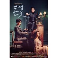 W821-823金钱之花/金钱花(2017) 韩国 3碟 高清版 豆瓣8.0