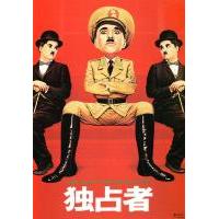 H1051 BD50 大独裁者（1940） 豆瓣8.9 1940年卓别林经典作品 TOP经典大片