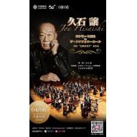 B1276久石让2021“交响音乐厅”音乐会 (2021) 高清版