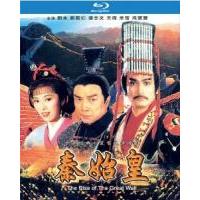 B1288-1290秦始皇 (1986) 3碟 高清版