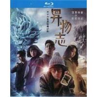B1292-1293异物志 (2022) 2碟 高清版 豆瓣8.4