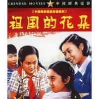 C1120祖国的花朵(1955) 中国电影精品修复系列 豆瓣7.9