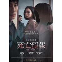 C1280主播/死亡预报 (2022) 韩国悬疑惊悚片 正式版 豆瓣6.3