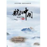 D1330-1331航拍中国 第4季 2碟装 高清版 不支持PS