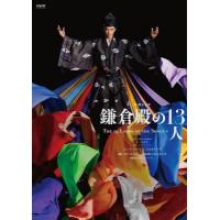 D1066-1067镰仓殿的13人 4碟装 2022 NHK最新大河剧