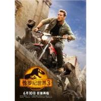 H1144 BD50-3D侏罗纪世界3(2022) 豆瓣6.0