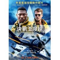 E1039忠诚/决战38度线 Devotion (2022) 最强空战动作巨片 ...