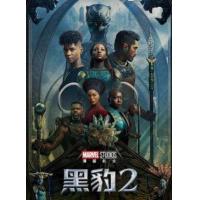 H1174 BD50 纯3D 黑豹2 (2022) 全景声 带国配