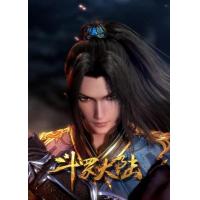 J1259斗罗大陆 第1季第8部第144-263集完结 4碟装 2023 改编自...