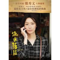 K1105流水落花 (2022) 郑秀文凭借本片获得“最佳女主角” 全景声 豆瓣7.1