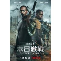 M1147末日激战/末日战地(2021) 高清版 豆瓣5.4