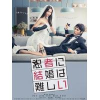M1153-1154忍者结婚难(2023) 日本 2碟 高清版