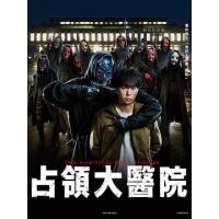 M1163-1164占领大医院(2023) 日本 2碟 高清版