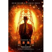 N1000奥本海默 换版带国配 2023豆瓣8.9 2023年上映最佳作品之一