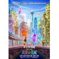 H1270 BD50 疯狂元素城/元素大都会 (2023) 带国粤语