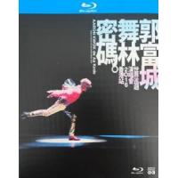 P1103-1104郭富城 AARON KWOK 舞林密码世界巡迴演唱会 香港站...