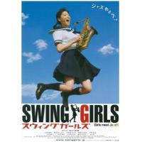 H1303 BD50 摇摆少女/喇叭书院 (2004) 日本 豆瓣8.4