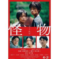H1305 BD50 怪物 (2023) 日本 豆瓣8.6