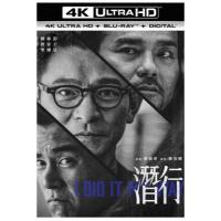 A19-70 4K-UHD 潜行 (2023) 杜比视界 全景声 含国语粤语