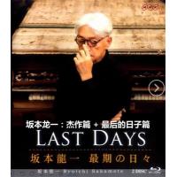 S1199-1200坂本龙一：杰作篇+最后的日子篇 2碟装 2024年坂本龙一最...
