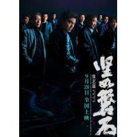 H1331 BD50 坚如磐石 含国语 2023 50G