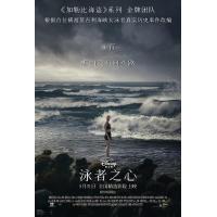 U1030泳者之心 2024年超高燃励志电影，豆瓣9.0高分