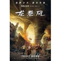 U1117龙卷风2024/龙卷风2 正式版 全景声 2024好莱坞最新上映灾难大...