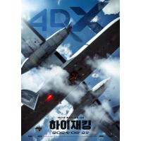 U1140劫机/劫机1971 (2024) 高清版 豆瓣6.7