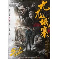 H1356 BD50 九龙城寨之围城 2024 50G 豆瓣7.3