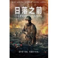 V1057日落之前 2024年澳大利亚最新上映剧情战争片