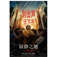 H1363 BD50 寂静之地：入侵日 2024 50G