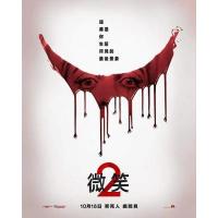 W1093夺命微笑2/危笑2 正式版 2024时隔两年 惊吓程度远超首部，口碑不...