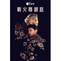 W1108闪电战/战火寻亲路 2024年Apple TV+最新上线历史战争片