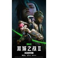 W1121-1122英雄联盟：双城之战 第二季 2碟装 2024英雄联盟官方动画...