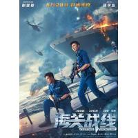 H1384 BD50 海关战线 (2024) 全景声 豆瓣5.4
