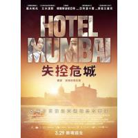 H1385 BD50 孟买酒店/失控危城 Hotel Mumbai (2018)...