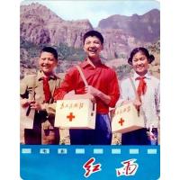 W1185红雨(1975) 国产高清修复版 豆瓣6.8