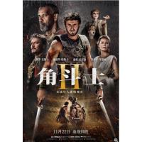X1000角斗士2 正式版 2024古装动作冒险巨制