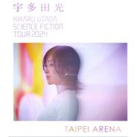 X1031宇多田光SCIENCE FICTION 2024巡回演唱会