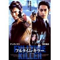 X1045全职杀手 2001 含国语粤语
