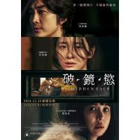 X1141隐藏的面孔 高清版 2024韩国惊悚犯罪悬疑大作 豆瓣评分7.3