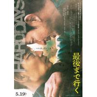 H1399 BD50 走到尽头/非常警探 (2023) 日本